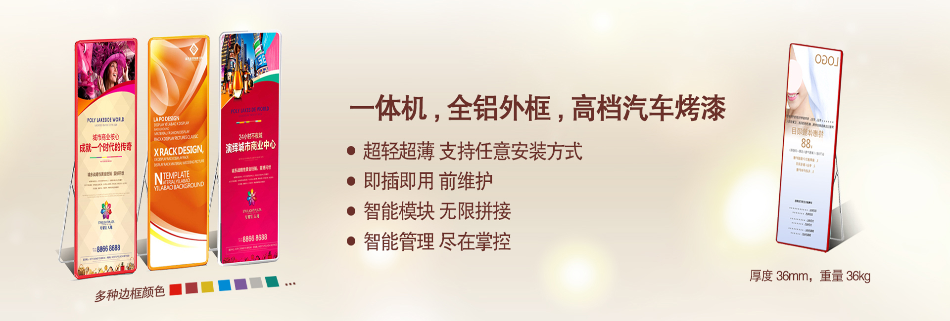电子海报
