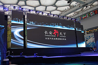 长安汽车集团LED显示屏