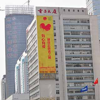 深圳电子大厦户外广告屏