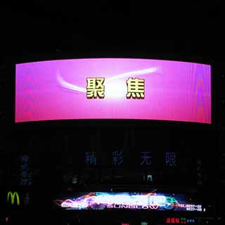 深圳东门弧形LED屏